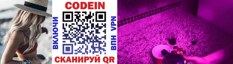 Купить  Сарапул  Кодеиновый сироп Lean Purple Drank 