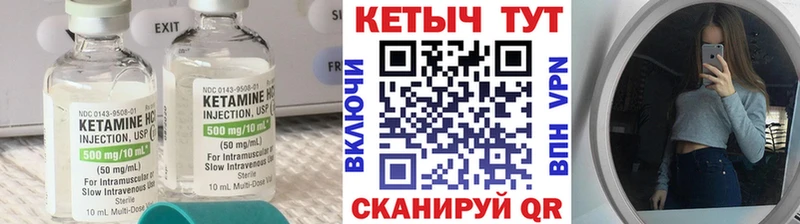 КЕТАМИН VHQ  Купить  Сарапул 